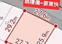 小港區-大平路土地，230.8坪