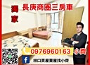 龜山區-文興路3房2廳，44坪