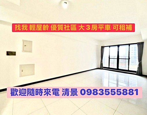 🍎北屯好市多採光通風優正三房平車可租補 - Image 1