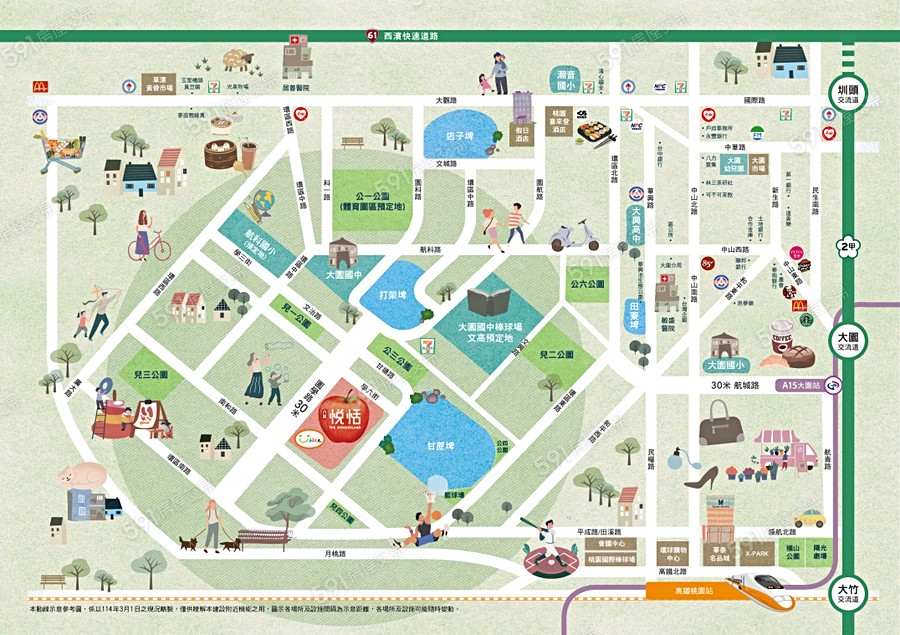 合展悦恬宣傳圖