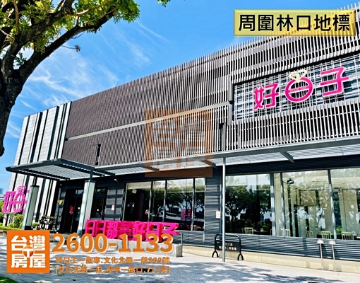 物件圖片