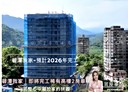 新店區-能仁街2房2廳，31.8坪