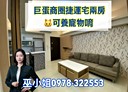 左營區-正心街2房1廳，15坪