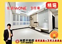 林口區-民族路3房2廳，47坪