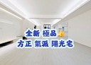 松山區-八德路三段4房2廳，62.5坪