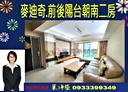 淡水區-紅樹林路2房2廳，38.9坪