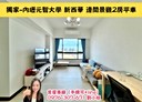 中壢區-興安一街2房1廳，35.6坪