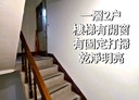 楊梅區-中山南路2房2廳，21.2坪