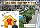 淡水區-新民街一段2房1廳，27.4坪
