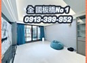 板橋區-莊敬路4房2廳，98.2坪