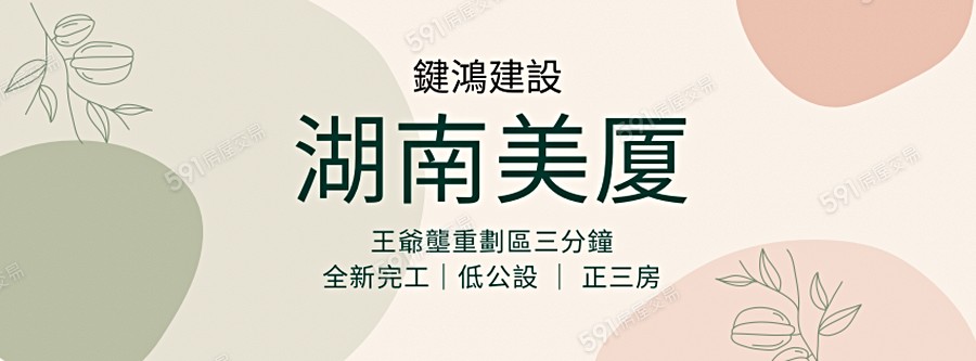 湖南美廈宣傳圖