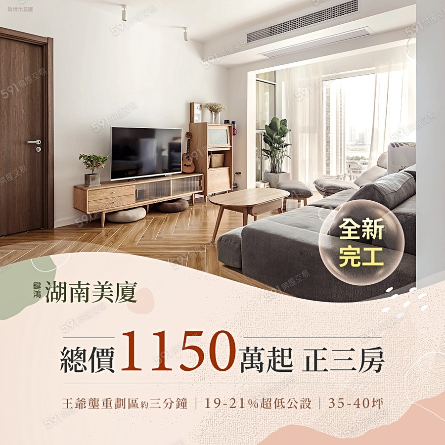 湖南美廈宣傳圖