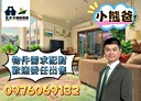 新屋區-高洲五街3房2廳，55.5坪
