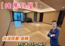 信義區-孝東路3房2廳，62坪
