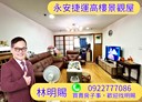 永和區-中和路4房2廳，33.1坪