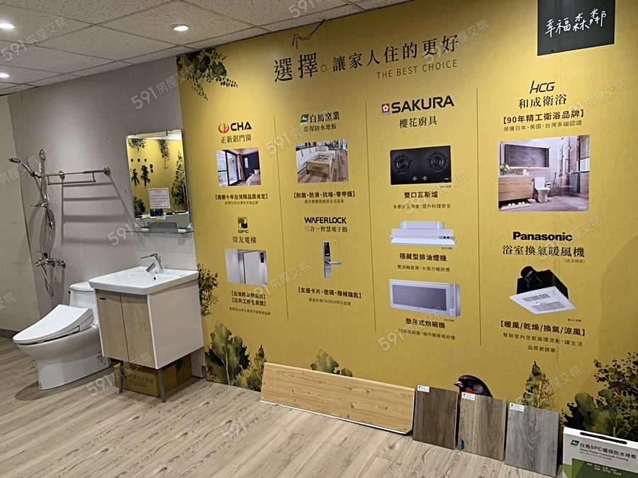 幸福森鄰樣/實品屋