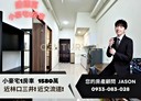 林口區-惠民街1房1廳，23.4坪