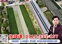 田尾鄉-土地，283.4坪
