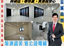 土城區-明德路一段2房1廳，23.5坪