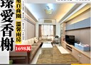 竹北市-莊敬五街2房1廳，31.9坪