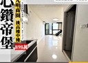 竹北市-光明六路1房1廳，13.7坪