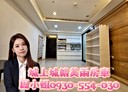 安樂區-麥金路2房1廳，26.3坪