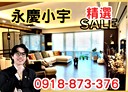 林口區-民富街3房2廳，96坪