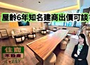 北投區-裕民六路3房2廳，58.8坪