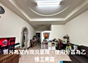 中和區-中正路3房2廳，59.6坪