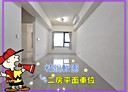 大里區-公園街2房2廳，36.8坪