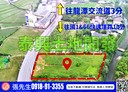 龍潭區-土地，808坪