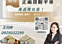 竹北市-環北路一段2房2廳，65.5坪
