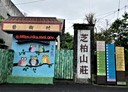 三芝區-迎旭街4房2廳，31.5坪