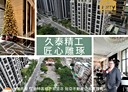 板橋區-華江一路3房2廳，45.9坪