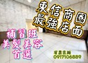 信義區-東信路開放式格局，24坪