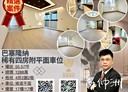 中正區-新豐街4房2廳，55.6坪