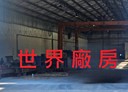 大寮區-光明路三段廠房，330坪