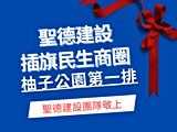 宣傳圖(4)
