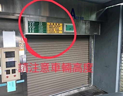 潤泰生活館全天停車位出租含管理費 - Image 6
