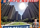 龜山區-文青二路4房2廳，57坪