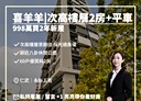 仁武區-永新五街2房2廳，34坪