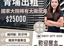 中壢區-青峰路一段2房1廳，31坪