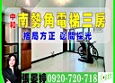 中和區-忠孝街3房2廳，30.5坪