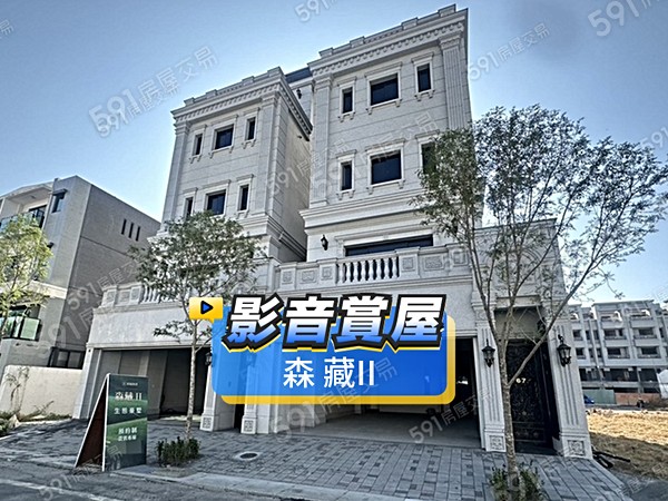 森藏II