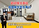 苓雅區-中華四路1房1廳，11.8坪
