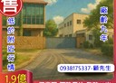 斗六市-科工八路廠房，639坪