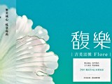 宣傳圖(1)