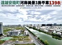 安南區-安通路五段3房2廳，43坪