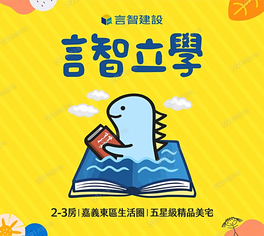 言智立學宣傳圖