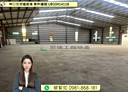 龜山區-林口交流道廠房，315坪